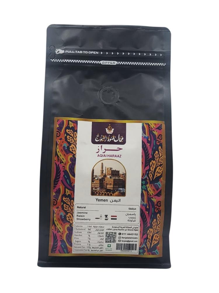 قهوة مختصة اليمن حراز 500g  فنجال قهوة الشيوخ