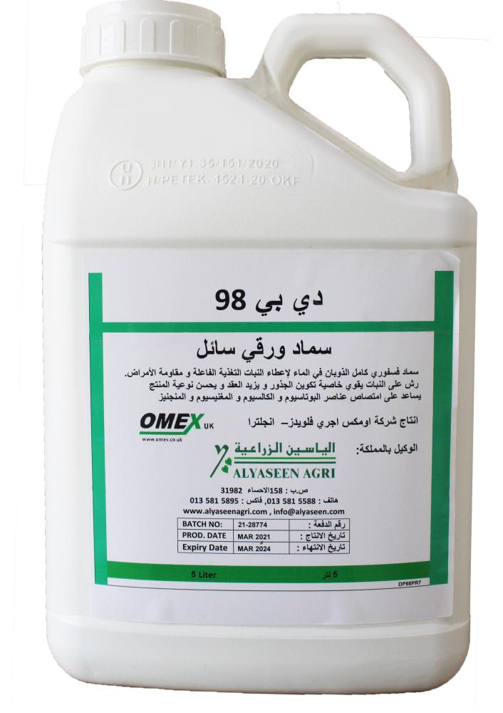 سماد اومكس دي بي 98