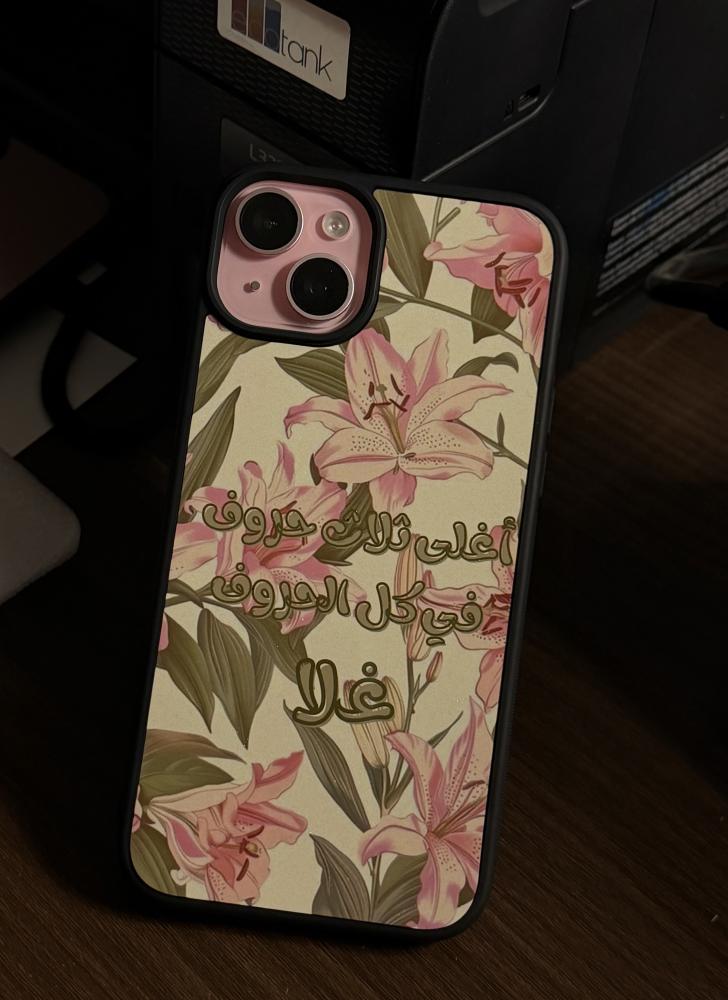 كڤر أغلى ثلاث حروف