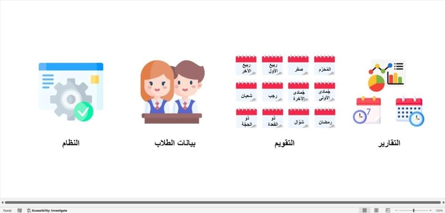 نظام إدارة الحضور والغياب الذكية – قالب إكسيل احترافي للمدارس السعودية
