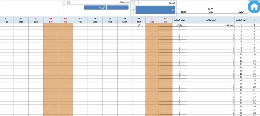 نظام إدارة الحضور والغياب الذكية – قالب إكسيل احترافي للمدارس السعودية