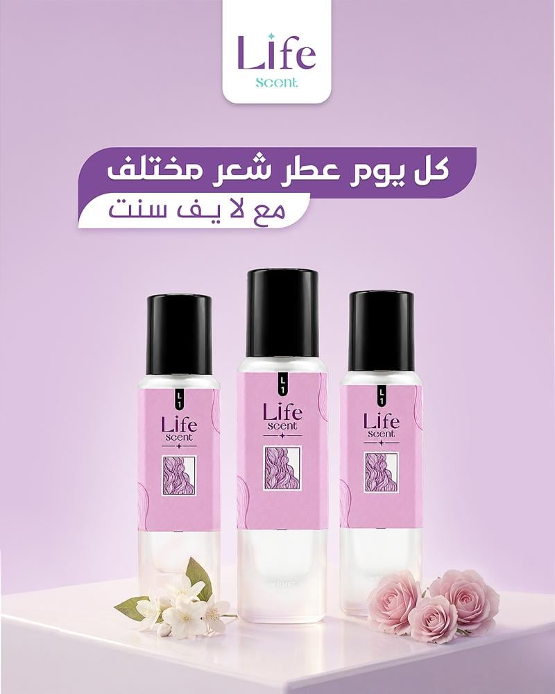 باقة عطور الشعر الفاخرة