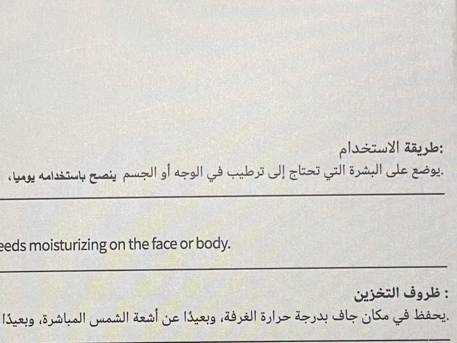 كريم مرطب مطور يساعد على توحيد لون البشرة