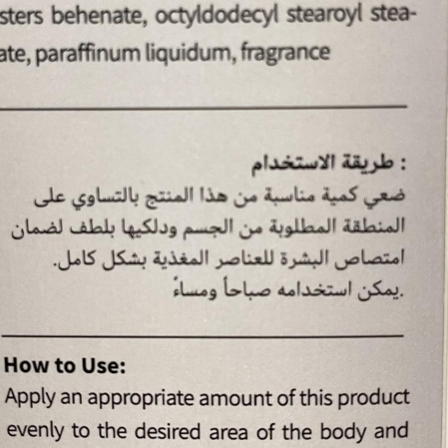 بخاخ التفتيح السريع للجسم