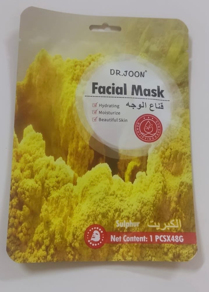 ماسك ترطيب الوجه ب الكبريت