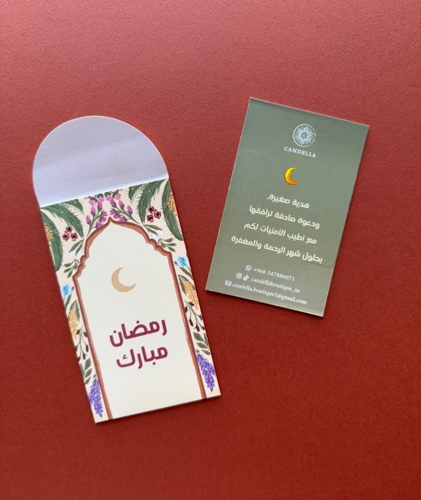 مجموعة رمضان الفواحة