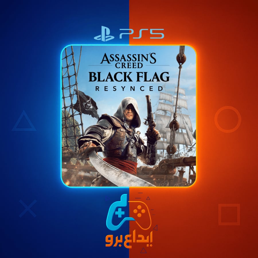 اساسن كريد بلاك فلاق ريميك سوني 5 في نفس حساب المتجر | Assassin's Creed Black Flag Resynced