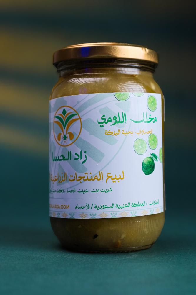 مخلل اللومي الحساوي بحبة البركة