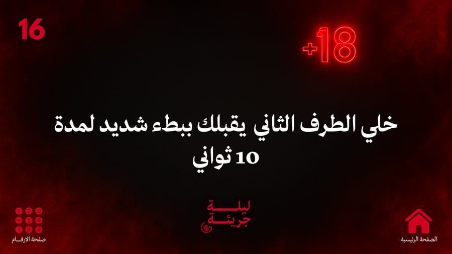 ليلة جريئة الباقة المنخفضة