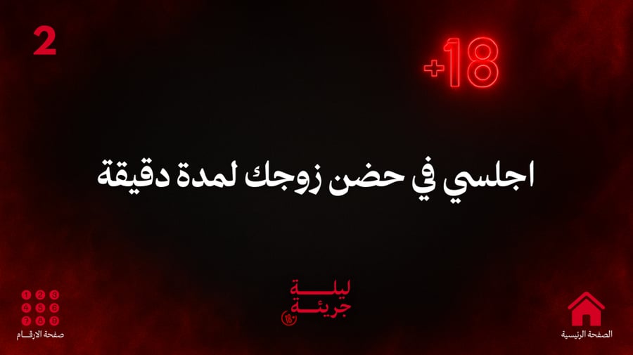 ليلة جريئة الباقة المنخفضة