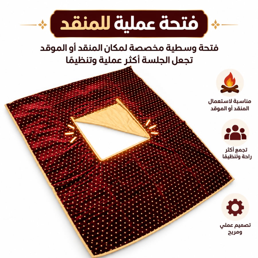 سجادة كشتات ورحلات بفتحة للمنقد 2×3 متر – أحمر خمري بنقشة ذهبية