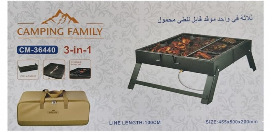 موقد تخييم قابل للطي 3 في 1-36440
