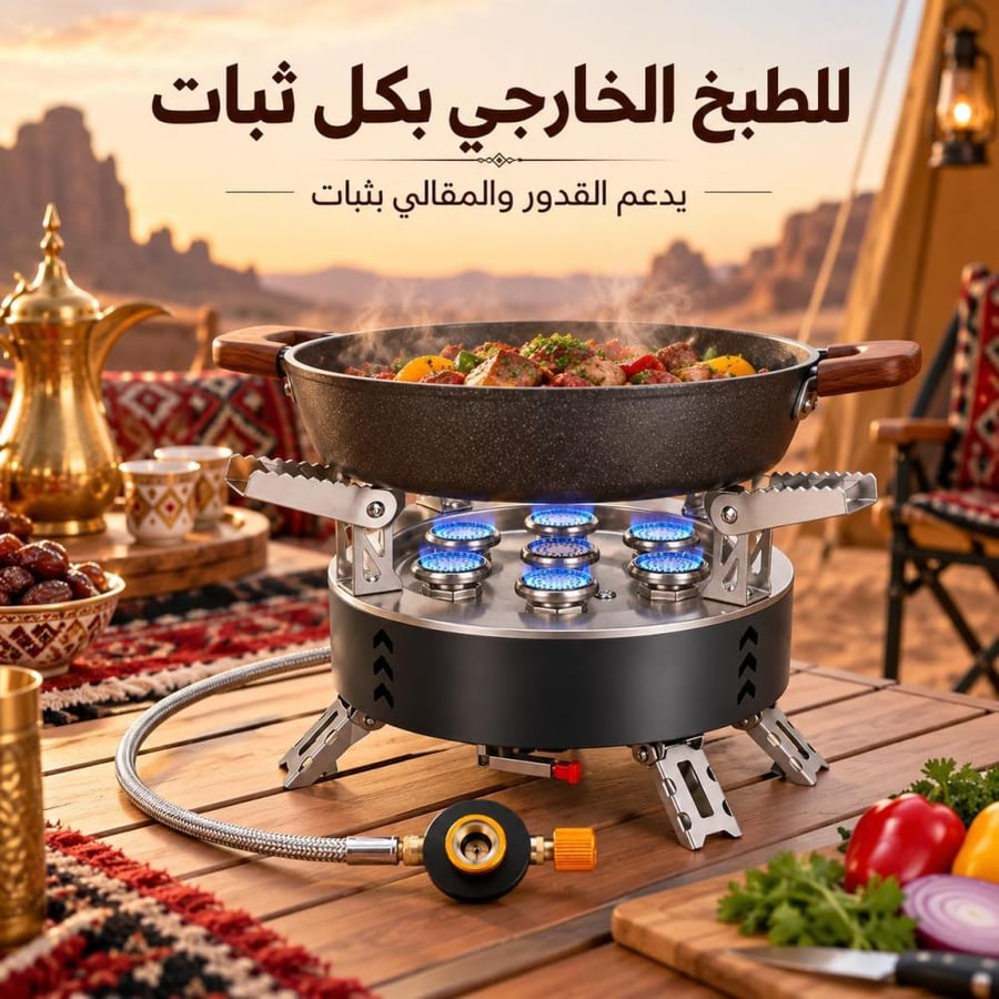 موقد غاز خارجي 7 شعلات ستانلس ستيل بقوة 18,900 واط مع لي غاز 90 سم