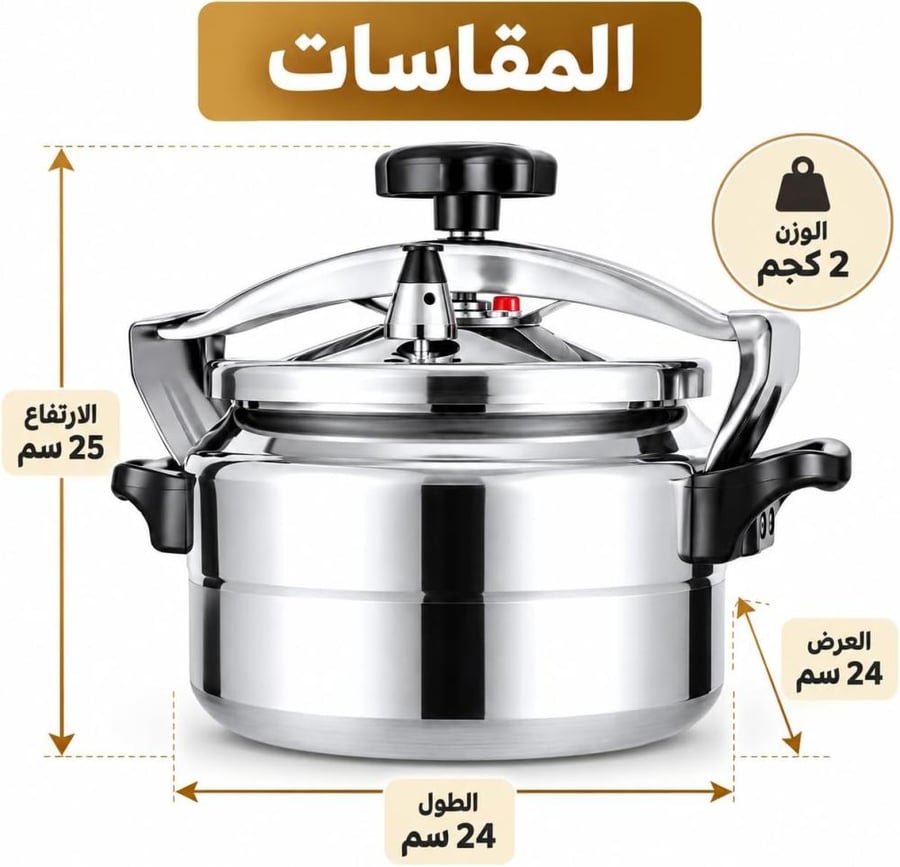 قدر ضغط ألمنيوم للرحلات والكشتات سعة 5 لتر