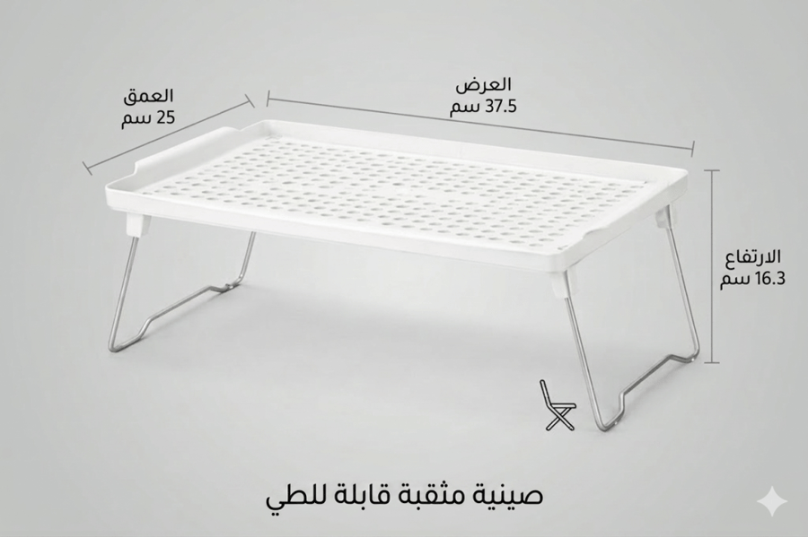 طاولة تنشيف قابلة للطي للرحلات والتخييم سطح مثقب مع أرجل معدنية-37126