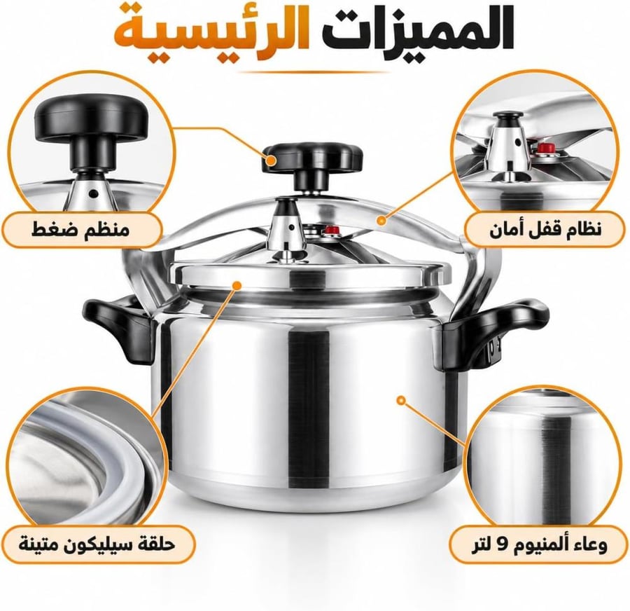 قدر ضغط ألمنيوم للرحلات والكشتات سعة 9 لتر
