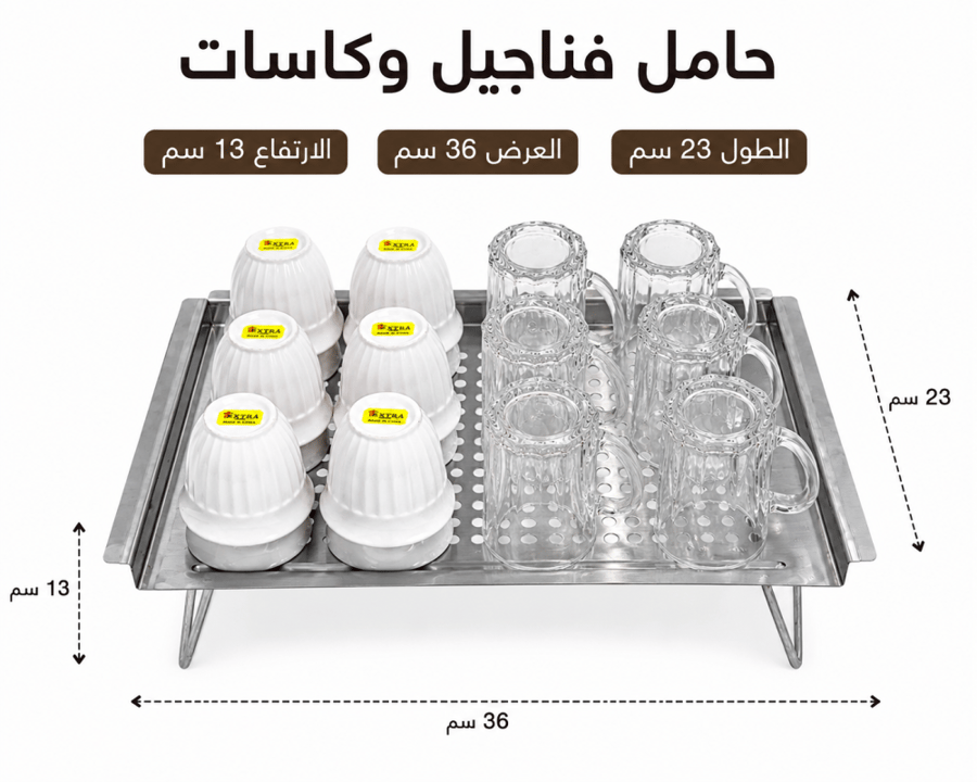 عزبة قهوة وشاي متكاملة 30 قطعة - لون أحمر رملي - للبر والكشتات والرحلات والحدائق