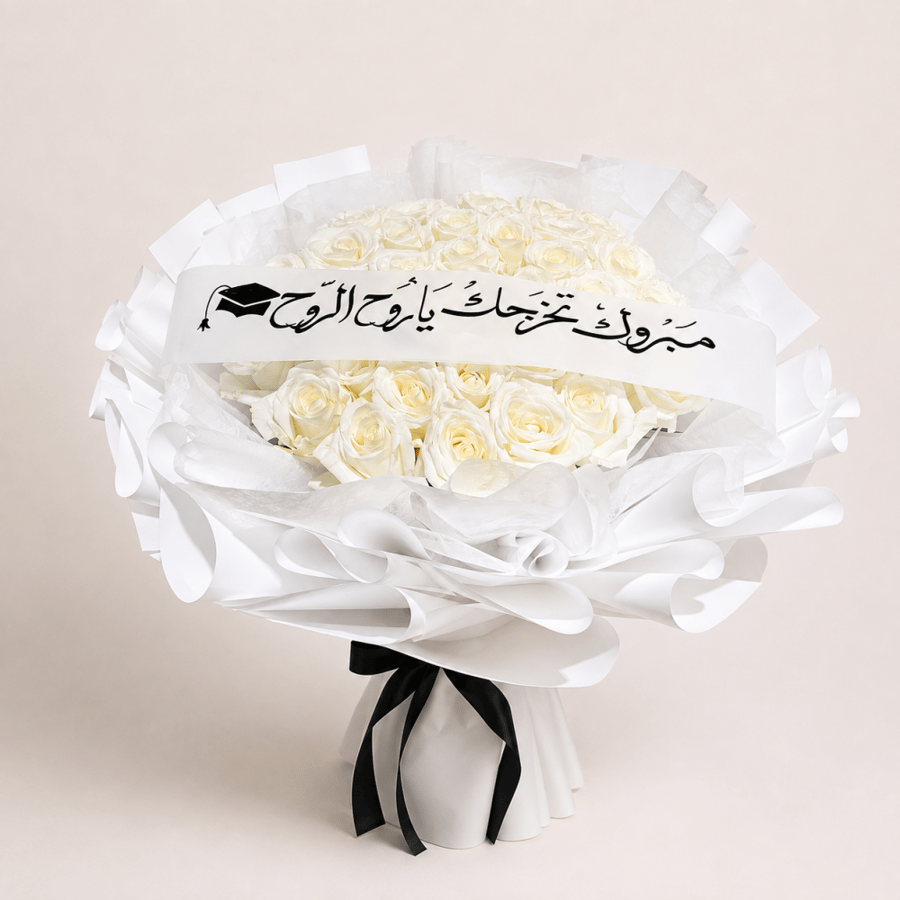 باقة تخرج