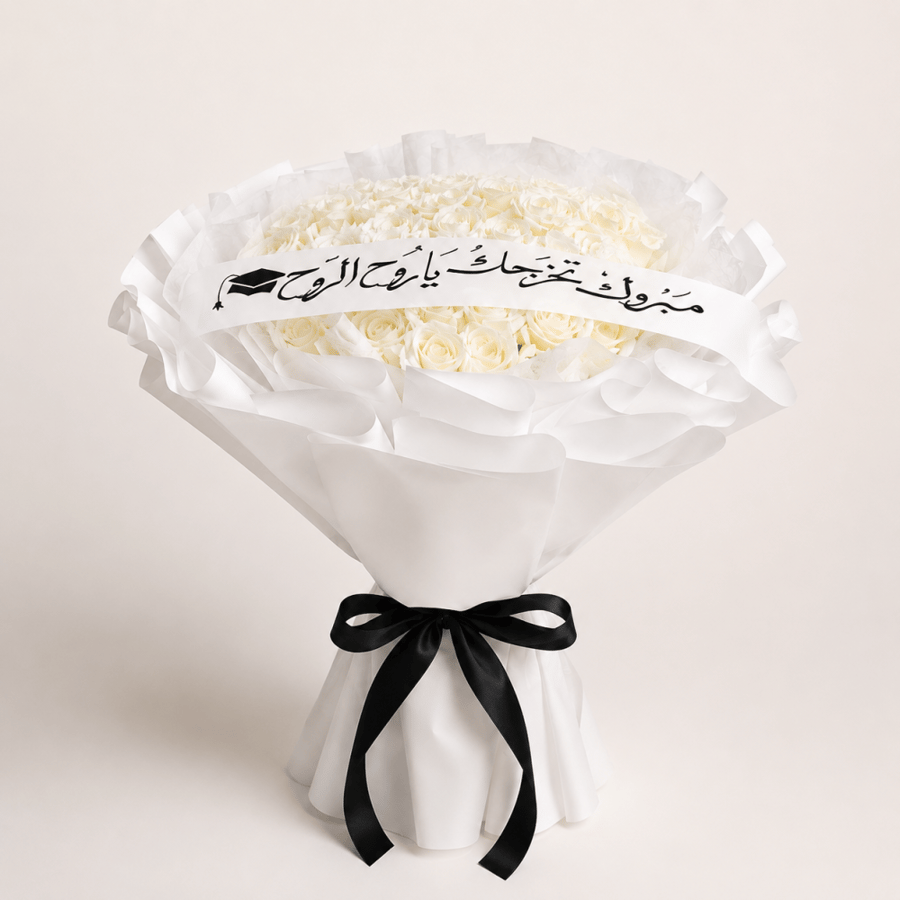 باقة تخرج