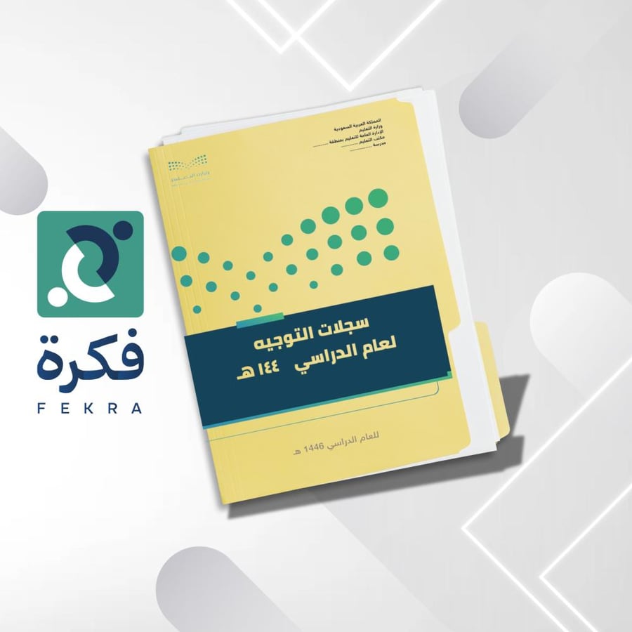 خطة تعديل التكيف المدرسي