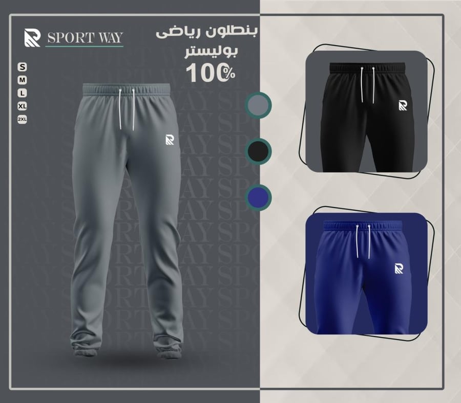 بنطلون رياضي رجالي بوليستر