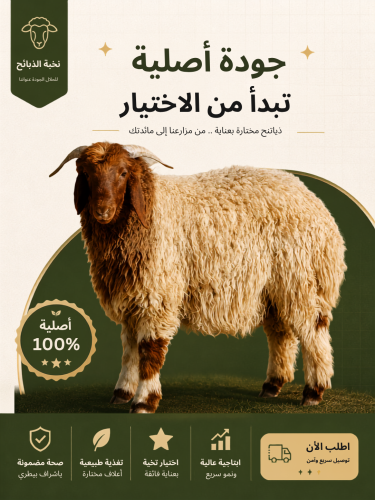 جذع 7 شهور لمدة ١٢ شهور بتابي