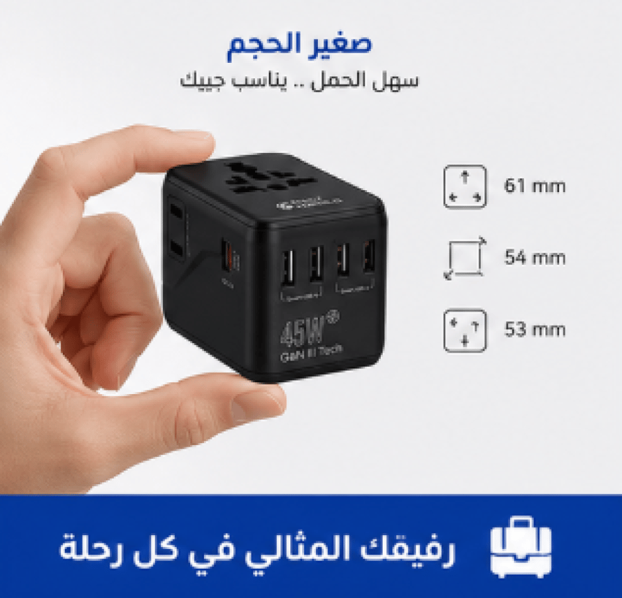 محول سفر عالمي 45W GaN شحن سريع