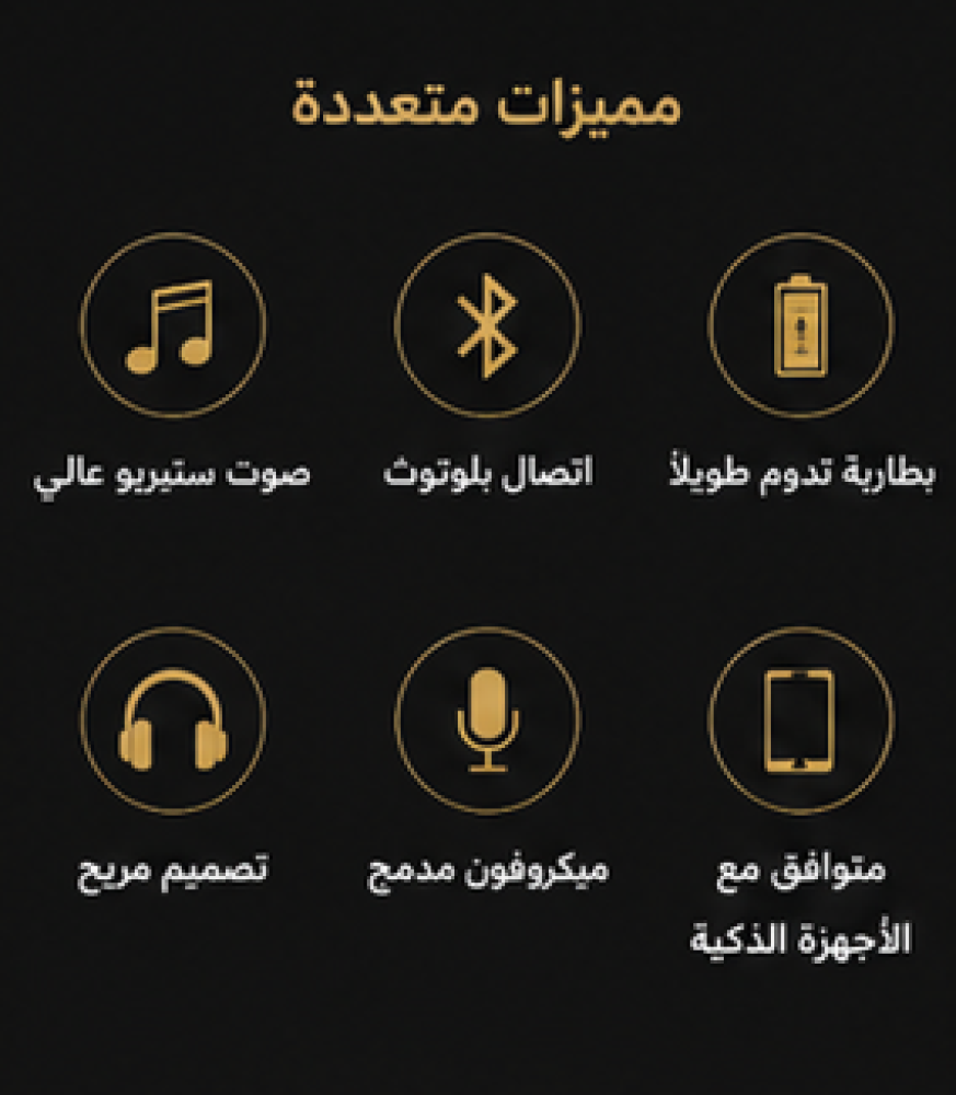 سماعة رأس بلوتوث Rabbit SAZ-A12 ستيريو – أسود وذهبي