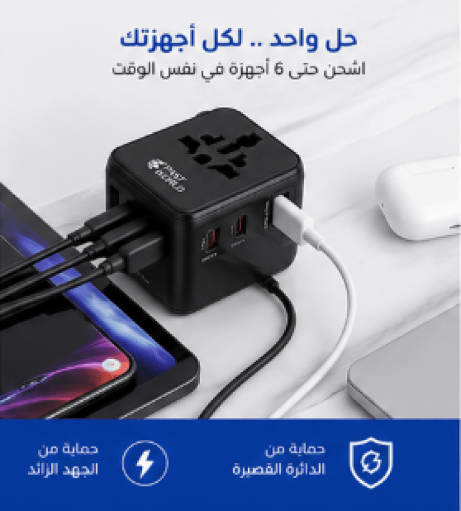 محول سفر عالمي 45W GaN شحن سريع