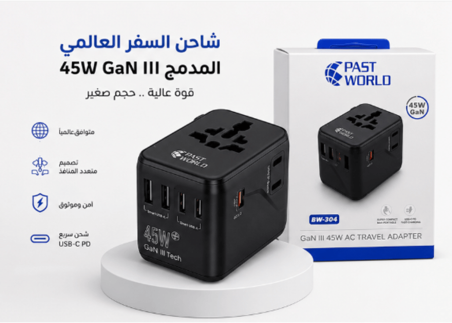 محول سفر عالمي 45W GaN شحن سريع