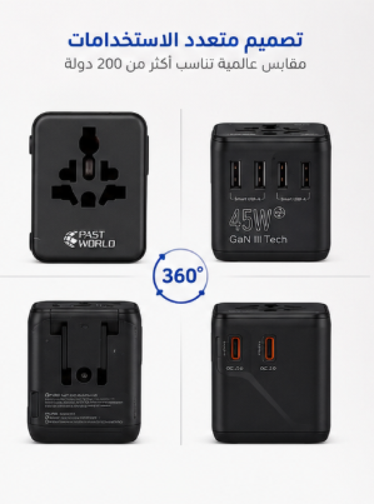 محول سفر عالمي 45W GaN شحن سريع