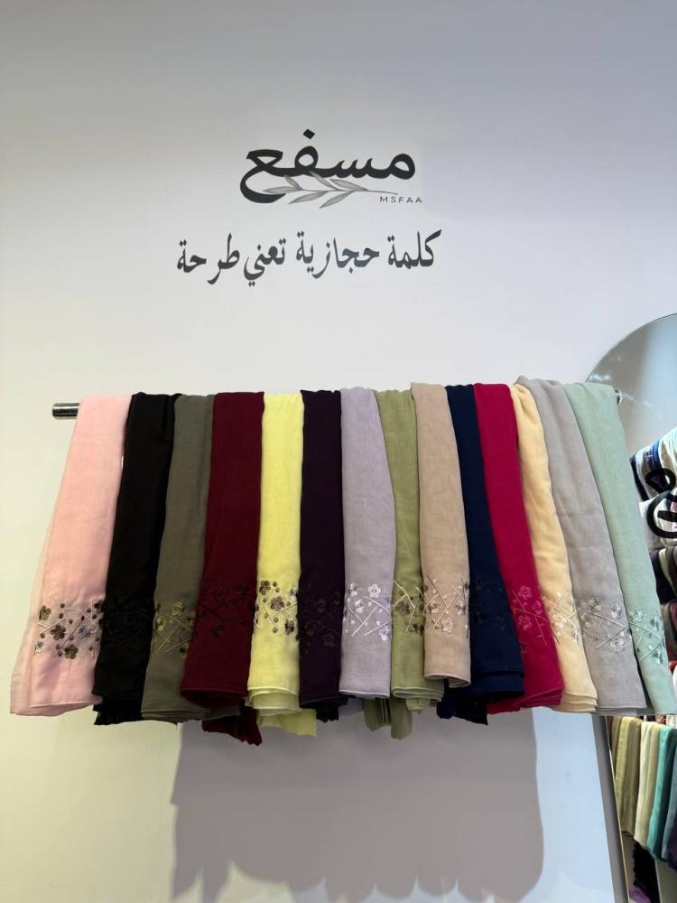 طرحة بوال ياباني بطرف مورد