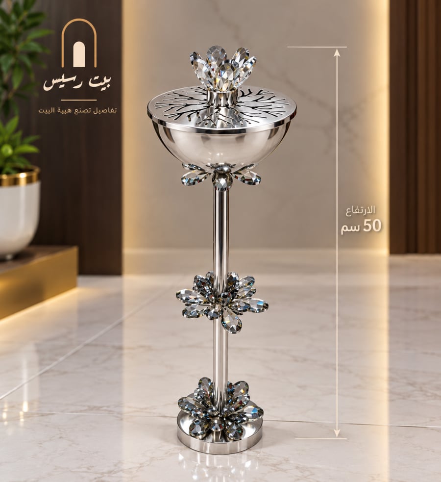 مبخرة ستيل فاخرة بلمسات كريستال – ارتفاع 50 س