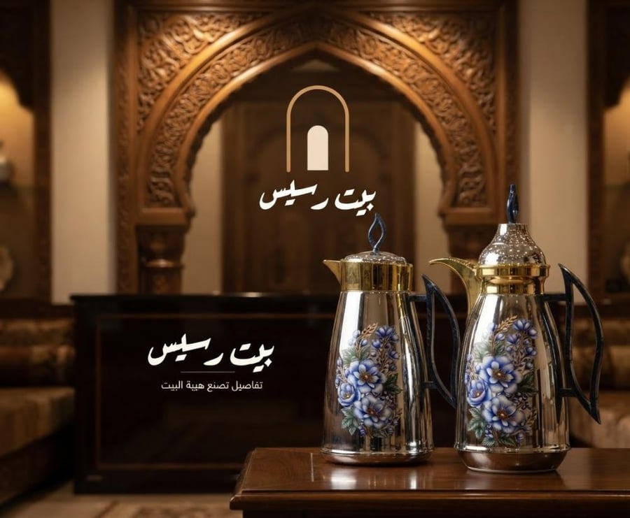 طقم ترامس شاي قهوة فاخرة