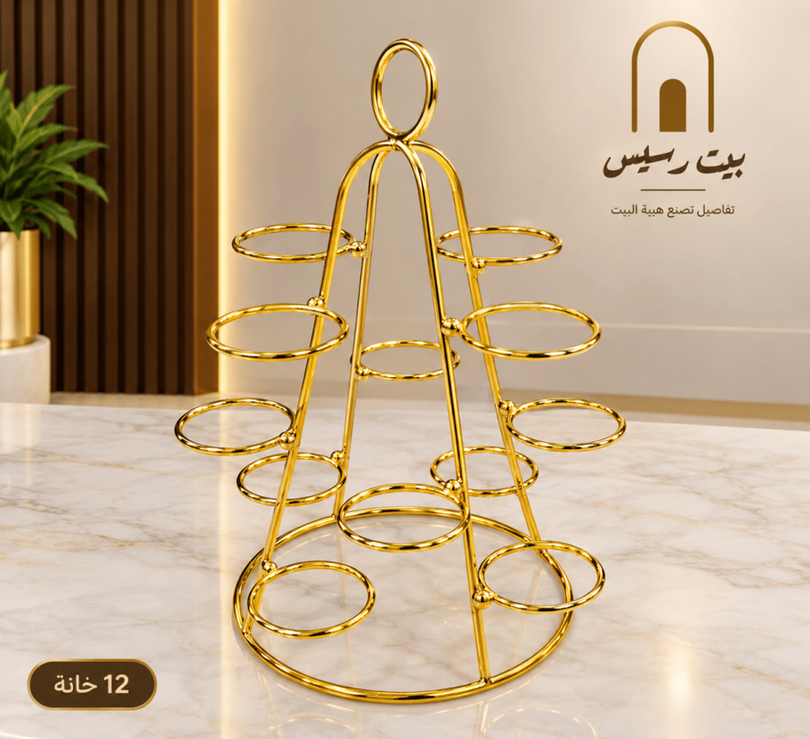 حامل فناجيل ذهبي فاخر – 12 خانة