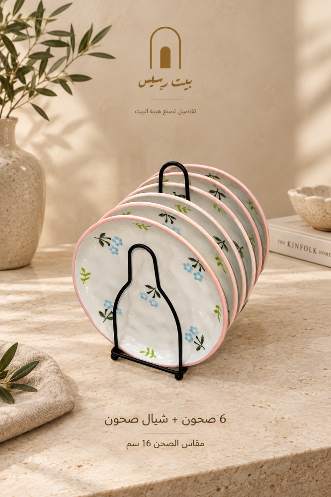 طقم شيّال مع 6 صحون بتصميم الورود الناعمة