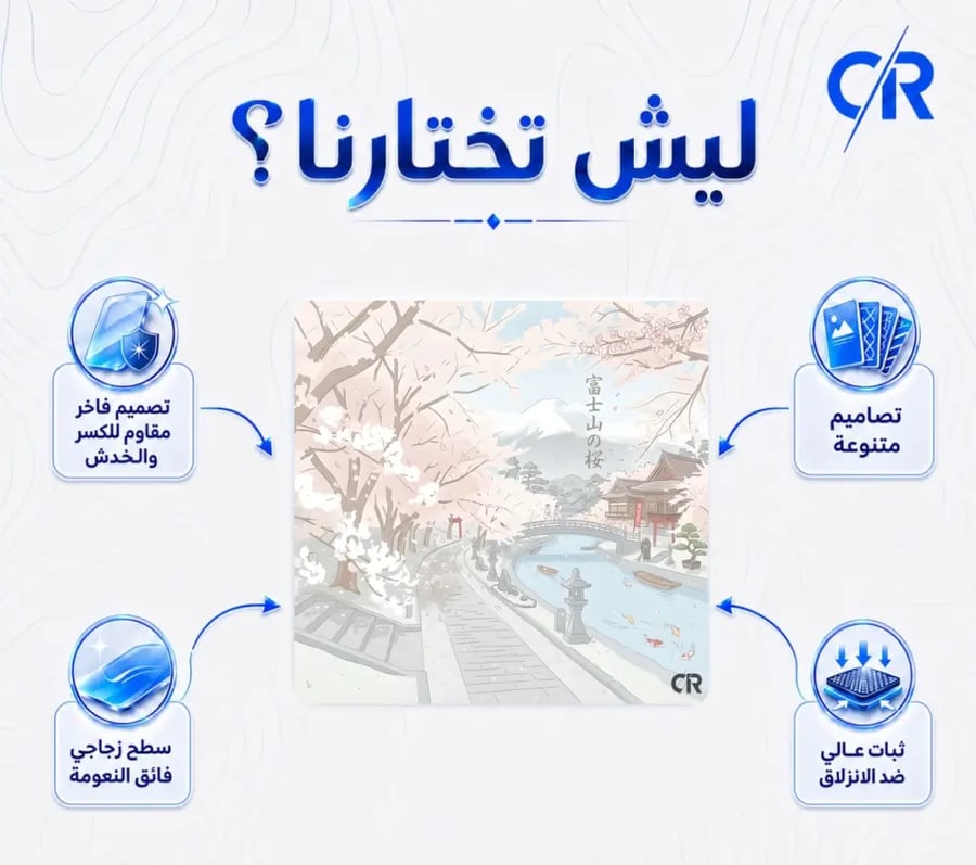 ماوس باد زجاجي أشجار الساكورا
