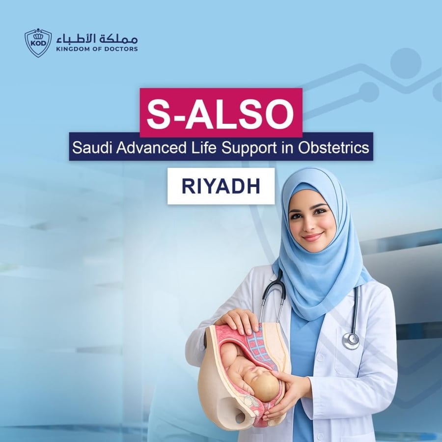 الدورة المتقدمة لدعم الحياة في حالات الولادة (SALSO) الرياض