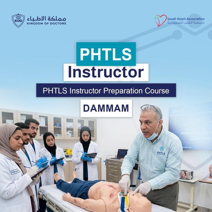 دورة إعداد مدربين PHTLS المعتمدة