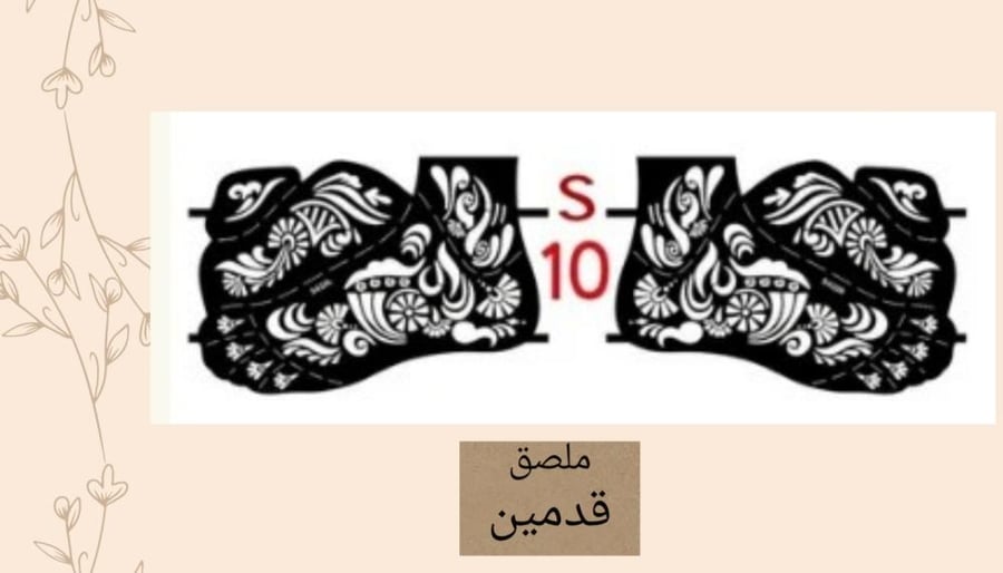 ملصق للقدمين كاملهS410R