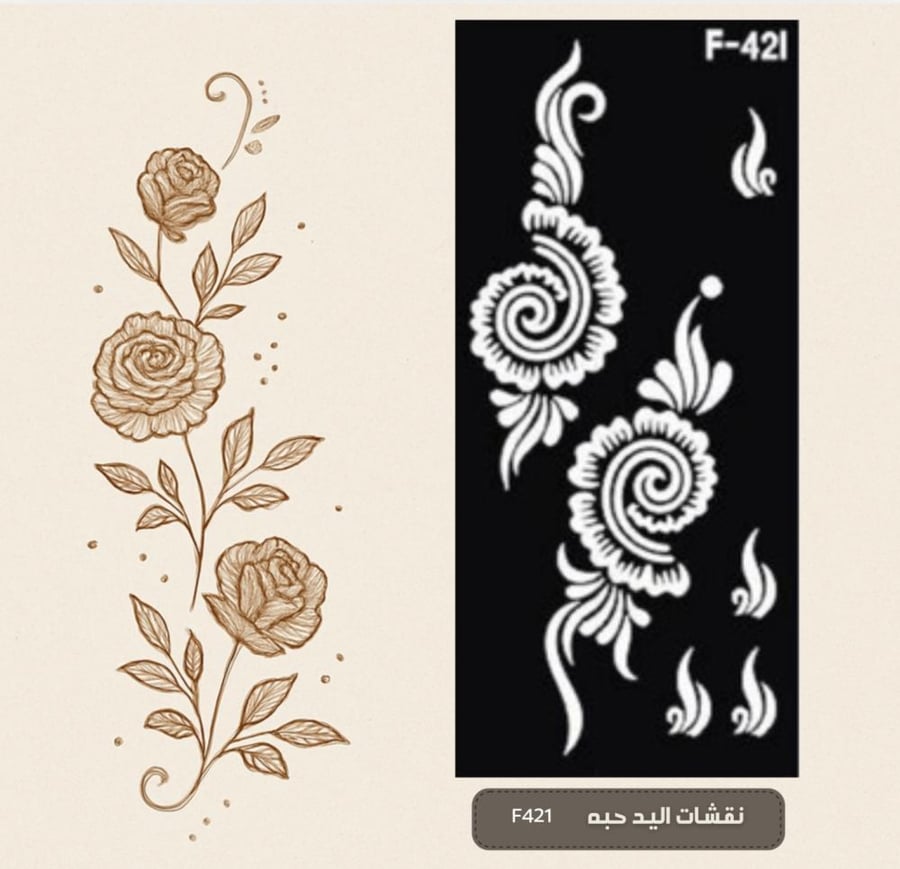 ملصق يدين حبهF-421