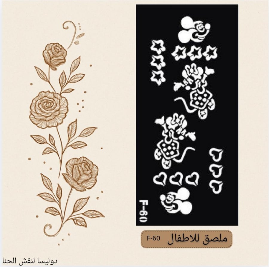 ملصق اطفالF-60