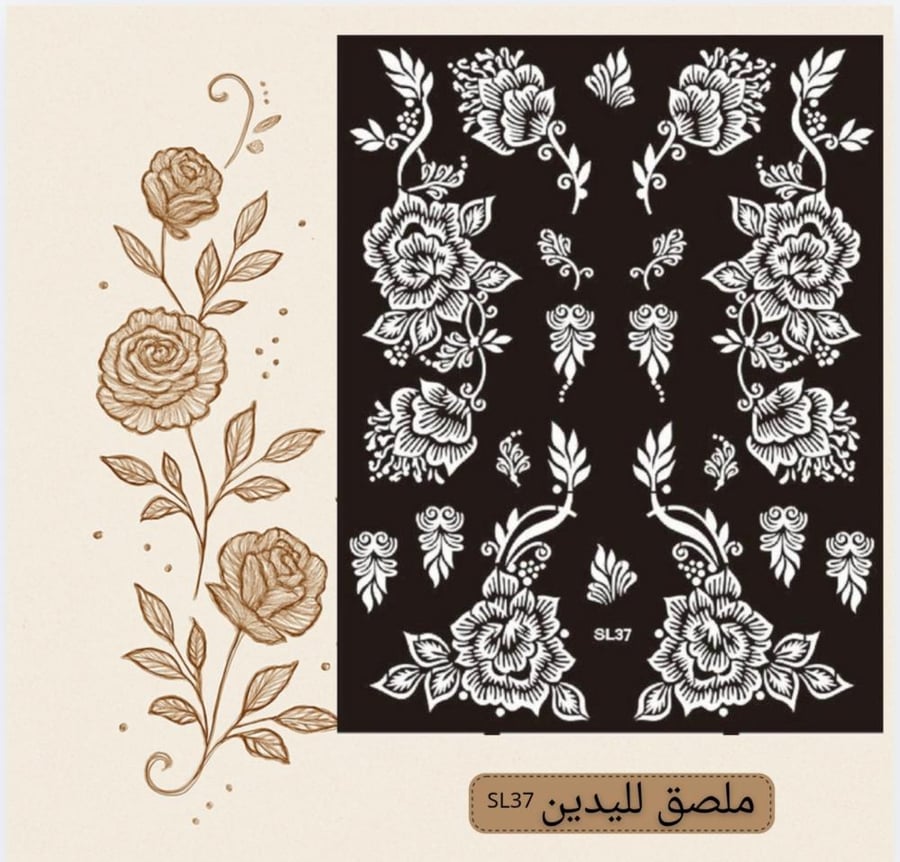 ملصق يدينSL37