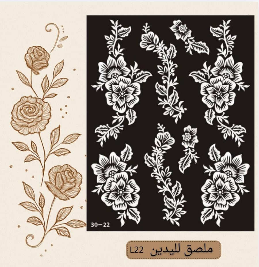 ملصق يدينL22