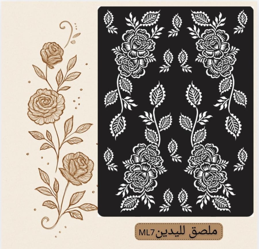 ملصق يدينML7