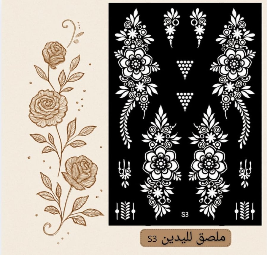 ملصق يدينS3