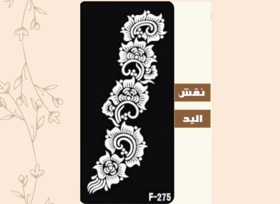 ملصق يدين حبتينF-274