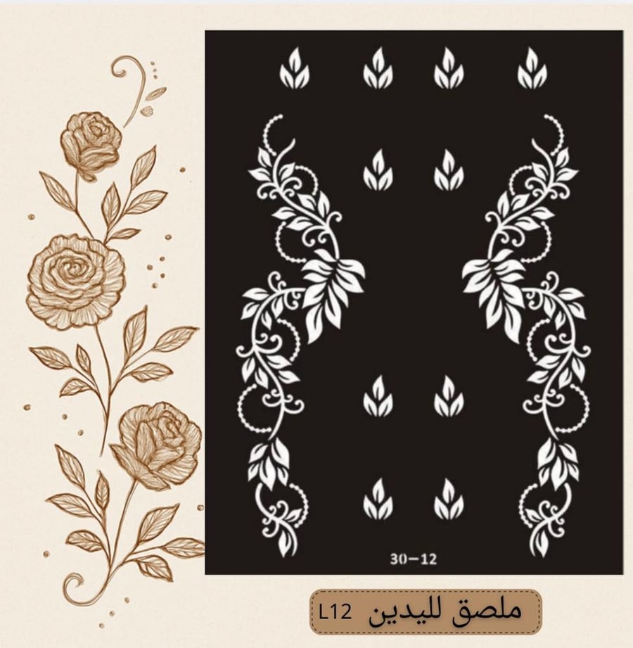 ملصق يدينL12