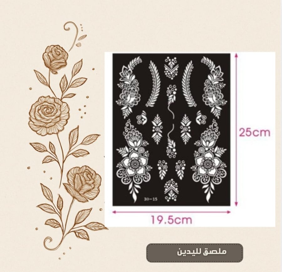 ملصق يدينL12