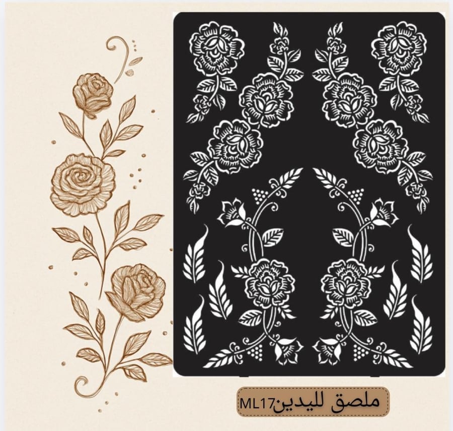 ملصق يدينML17
